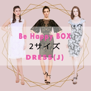 【BE HAPPY BOX】2サイズ J