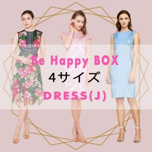 【BE HAPPY BOX】4サイズ J
