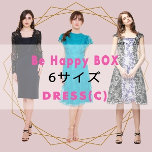 【BE HAPPY BOX】6サイズ C