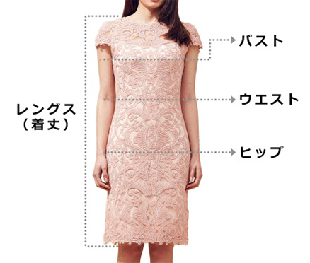 SIZE GUIDE｜TADASHI SHOJI（タダシ ショージ）公式オンラインショップ